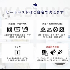 ヒートベストの画像