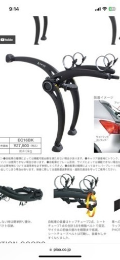 Terzoサイクルキャリア2台積み　EC16BK