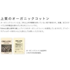オーガニック素材のベビー用フロアマット(日本製)の画像