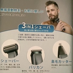 シェーバー 電動 1台3役(髭剃り)
