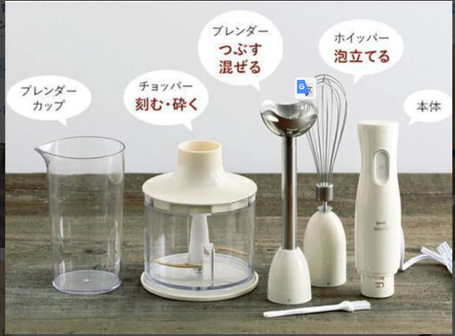 （新品未使用）BRUNO　マルチスティックブレンダー  グリーン