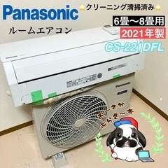 大阪府下限定!!Panasonic パナソニック ルームエアコン CS-221DFL-W 6