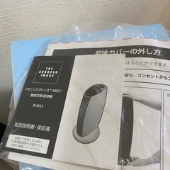 イオニックブリーズの空気清浄機の画像