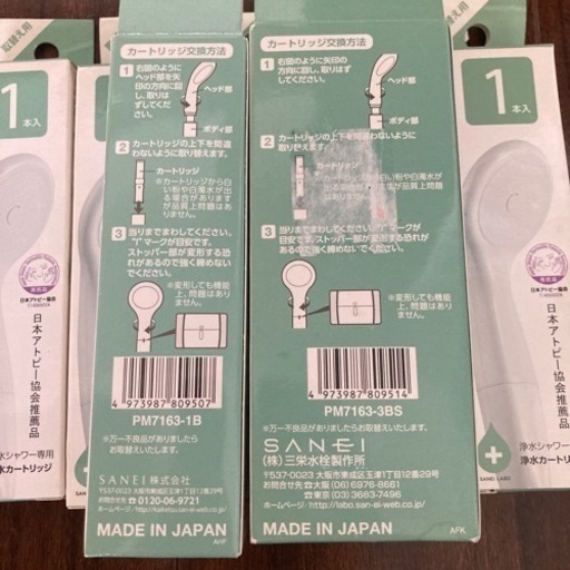 カートリッジ9本