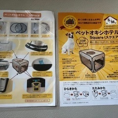 ペット向け酸素室ミニセット S