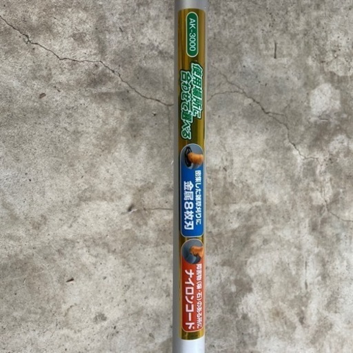 【完売しました】予備備品付き　草刈機（京セラRYOBI)