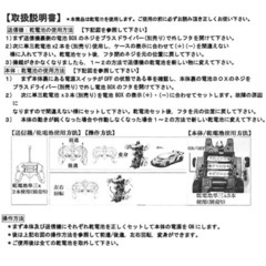 DEFORM ROBOTラジコンカー ロボットの画像