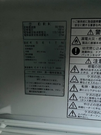 台下冷蔵庫　動きます