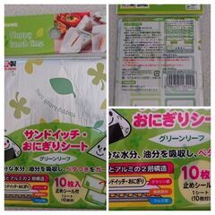 サンドイッチ・おにぎりシート / 「グリーンリーフ」 10枚入 止めシール付の画像