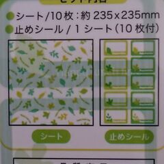 サンドイッチ・おにぎりシート / 「グリーンリーフ」 10枚入 止めシール付の画像