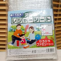 ☆T2682☆　アルミレジャーシート　ひろびろファミリーサイズ　3枚セット　未使用品の画像
