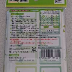 サンドイッチ・おにぎりシート / 「グリーンリーフ」 10枚入 止めシール付の画像