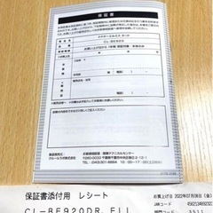 ドクターエルミスヌード 光美容器　脱毛の画像