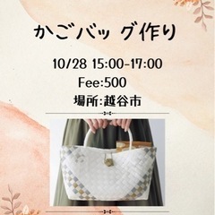 ハンドメイド体験会