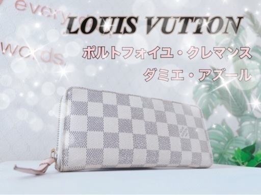 ♦ルイヴィトン ダミエ アズール ポルトフォイユ・クレマンス N61264 財布♦