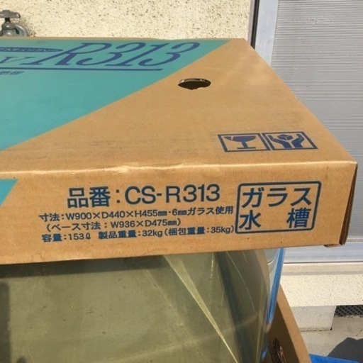水槽セット