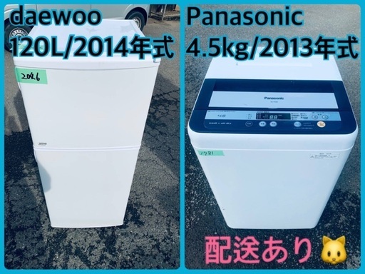 限界価格挑戦！！新生活家電♬♬洗濯機/冷蔵庫♬211