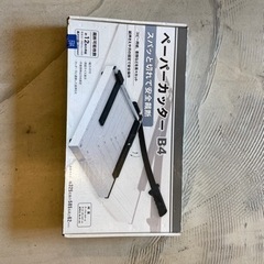 ペーパーカッター
