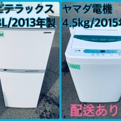 送料設置無料❗️業界最安値✨家電2点セット 洗濯機・冷蔵庫212