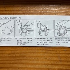 にんにく絞り器　未使用品の画像