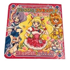 フレッシュプリキュア! 1 ❤(フレッシュにへんしん!)  本