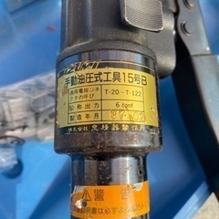 Ｃ型イズミ手動油圧圧着工具の画像