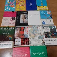 本 18冊セット