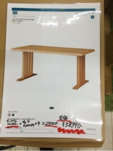 【✨お値段以上のニトリ⁉️ナチュラルのカラー❗️天板がおしゃれ❗️✨】定価¥58,990円 ニトリ ダイニング4点セット（イスは3脚の