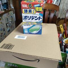 ポリデント未使用の画像