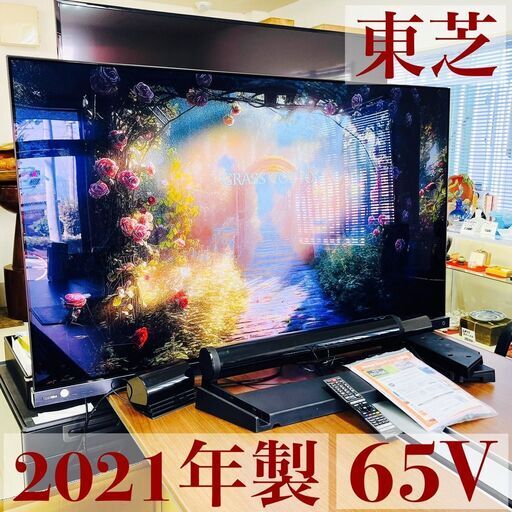 東芝 レグザ 65V型 有機ELテレビ 65X9400S 4K 2021年製 スピーカー付き