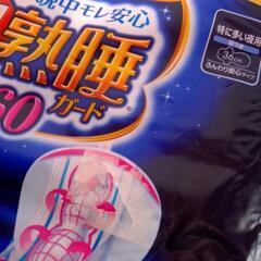 生理用品の画像