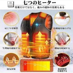 電熱ベストUSB給電 3段階温度調整 速暖 加熱ベスト　④