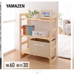 シェルフあげます！の画像