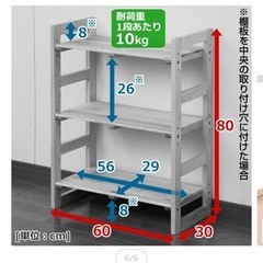 シェルフあげます！の画像