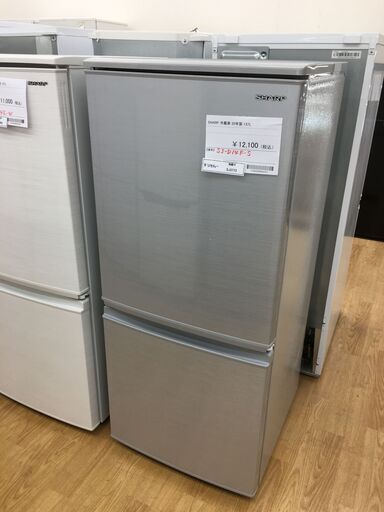 ★ジモティ割あり★ SHARP シャープ冷蔵庫  137L 20年製 動作確認／クリーニング済み SJ3773