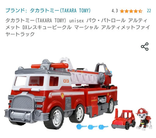 パウパトロール アルティメット DXレスキュービークル チェイス パウ・パトロール アルティメット DXレスキュービークル マーシャル