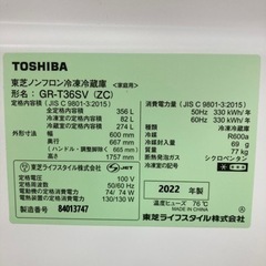 トレファク高槻店】安心の一年保証！取りに来られる方限定！TOSHIBA 