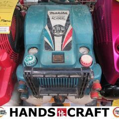 マキタ　makita　AC400XL　コンプレッサー　中古品　【ハンズクラフト宜野湾店】