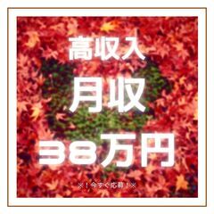 ◆学歴不問・履歴書不要・未経験歓迎◆配送ドライバー！月収38万円...