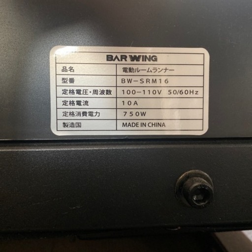 Barwing ルームランナー ランニングマシン