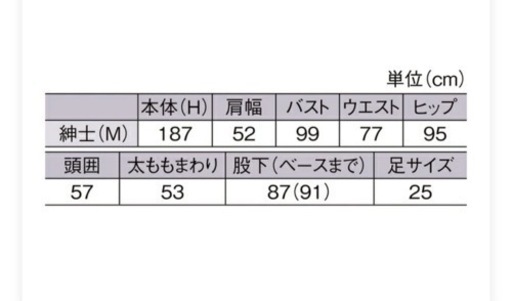 【187cm】男性マネキン　トルソー