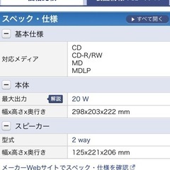 onkyo xt1 コンポの画像