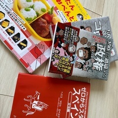 いろんなジャンルの本