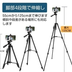 【美品】三脚 リモコン・収納袋付き スマホ三脚 カメラ三脚の画像