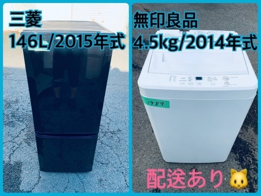 限界価格挑戦！！新生活家電♬♬洗濯機/冷蔵庫♬214