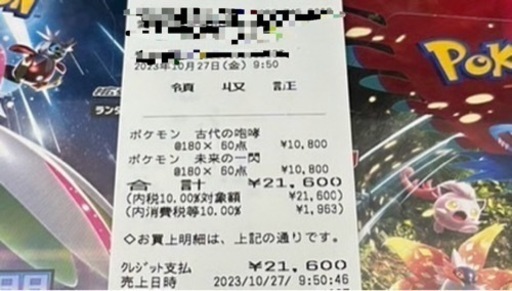 謎オリパ販売中！ 7口￥77000 ポケモンカード572【福岡県田川市 筑豊