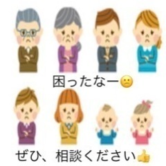 困ったら相談ください！　出動1時間　2500円〜