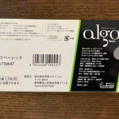 アルゴ ベーシックの画像