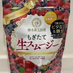 置き換え もぎたて生スムージー 