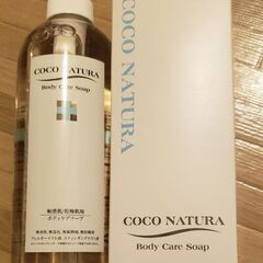 ボディーソープ２本セット